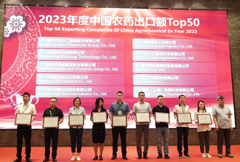 凯发一触即发官网荣登23年度中国农药出口额TOP50第13位