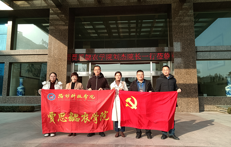 潍坊科技学院贾思勰农学院刘杰院长一行来凯发一触即发官网参观交流