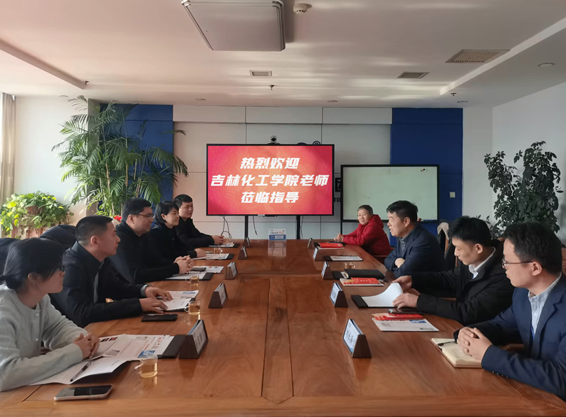 吉林化工学院谷书记一行来凯发一触即发官网参观访问