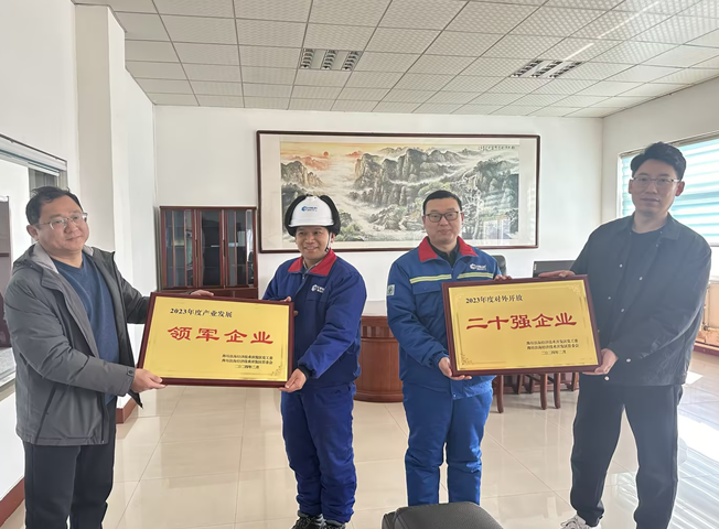 山东凯发一触即发官网荣获2023年度产业发展领军企业和对外开放二十强企业