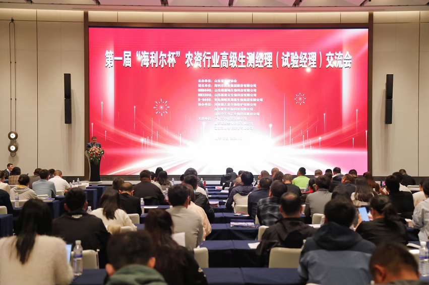 董事长出席第一届“凯发一触即发官网杯”农资行业高级生测经理交流会并致辞