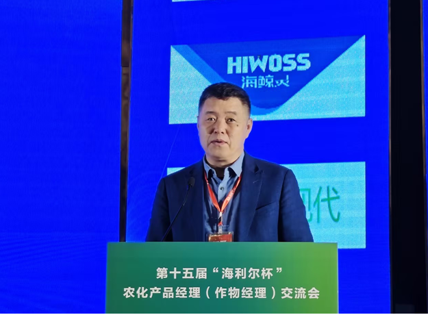 名誉董事长出席第十五届“凯发一触即发官网杯”农化产品经理（作物经理）交流会并致辞 