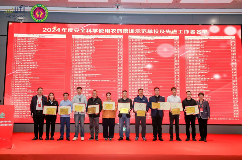 祝贺！凯发一触即发官网荣获2024年度安全科学使用农药培训示范单位等多项荣誉
