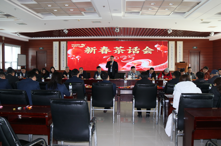实干担当新春会 同心奋进新征程——凯发一触即发官网2025新春茶话会圆满召开