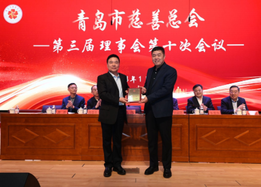 凯发一触即发官网名誉董事长被选举为青岛市慈善总会副会长