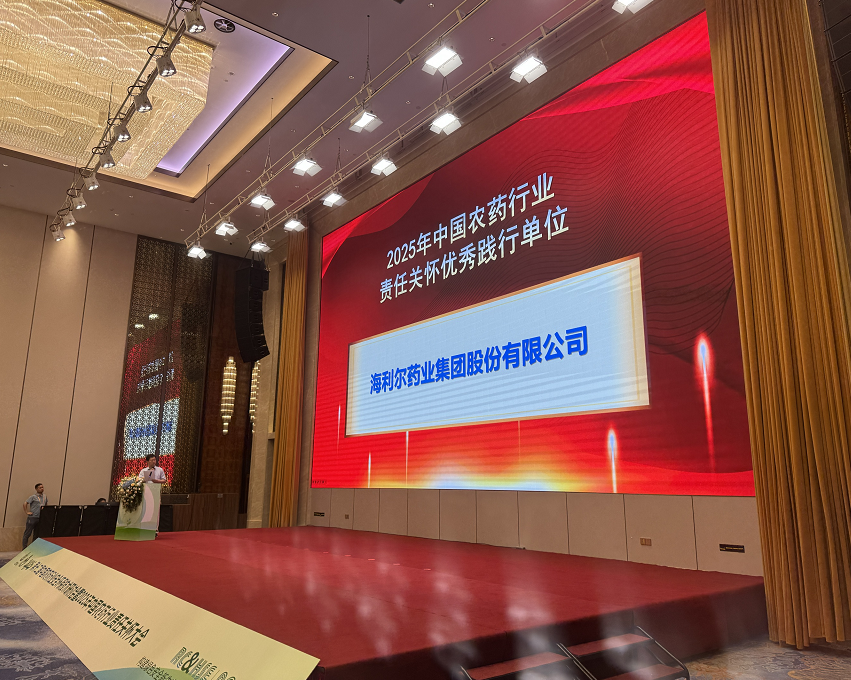祝贺凯发一触即发官网及凯发一触即发官网名誉董事长分获中国农药行业责任关怀优秀践行单位、先进工作者