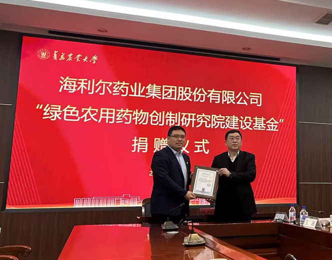 凯发一触即发官网与青岛农业大学签订“绿色农用药物创制研究院建设基金”捐赠协议